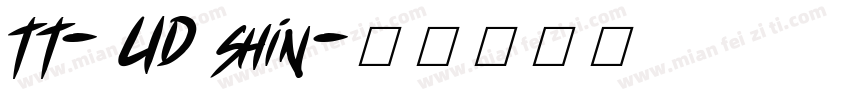 TT- UD shin字体转换